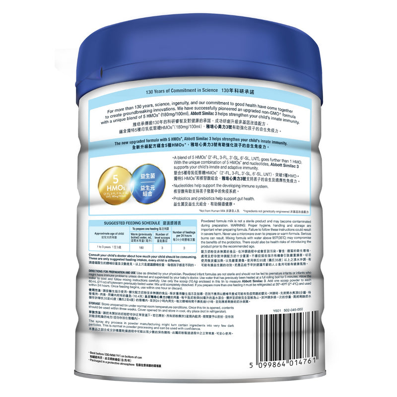 Abbott Similac 5 HMO Upgraded Formula Stage 3 850g