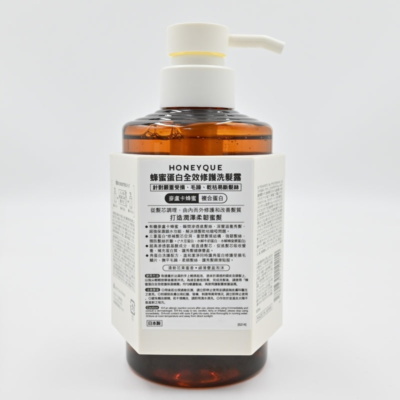 Honeyque Deep Repair Honey Protein Shampoo 450ml