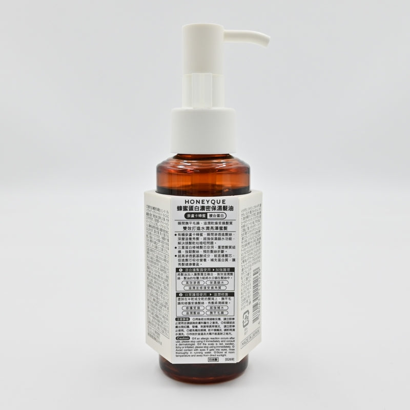 Honeyque Deep Repair Honey Protein Hair Oil Ex Moist 100ml