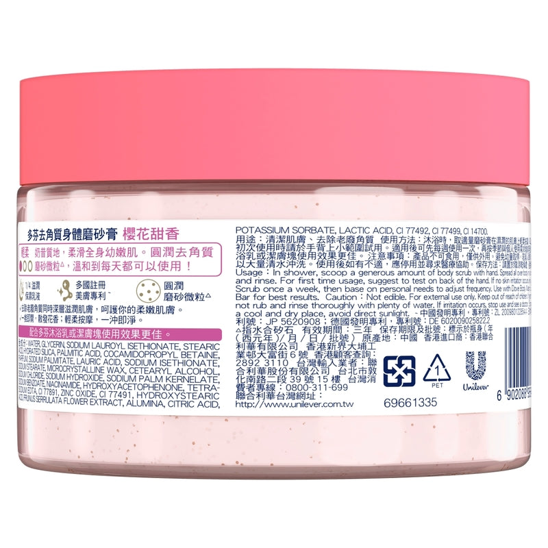 Dove Body Scrub Sakura 298g