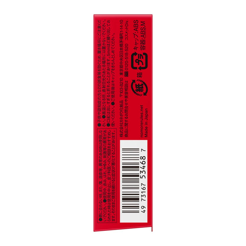 Kate Lip Monster (15 Red Brown) 3g