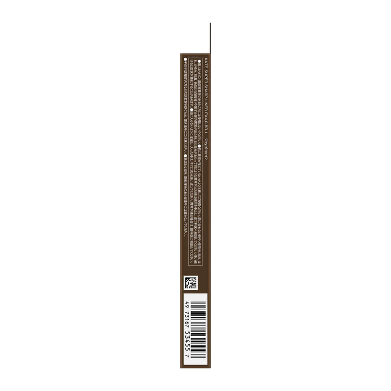 Kate Super Sharp Liner Ex4.0 (BR-1 Natural Brown) 1pc