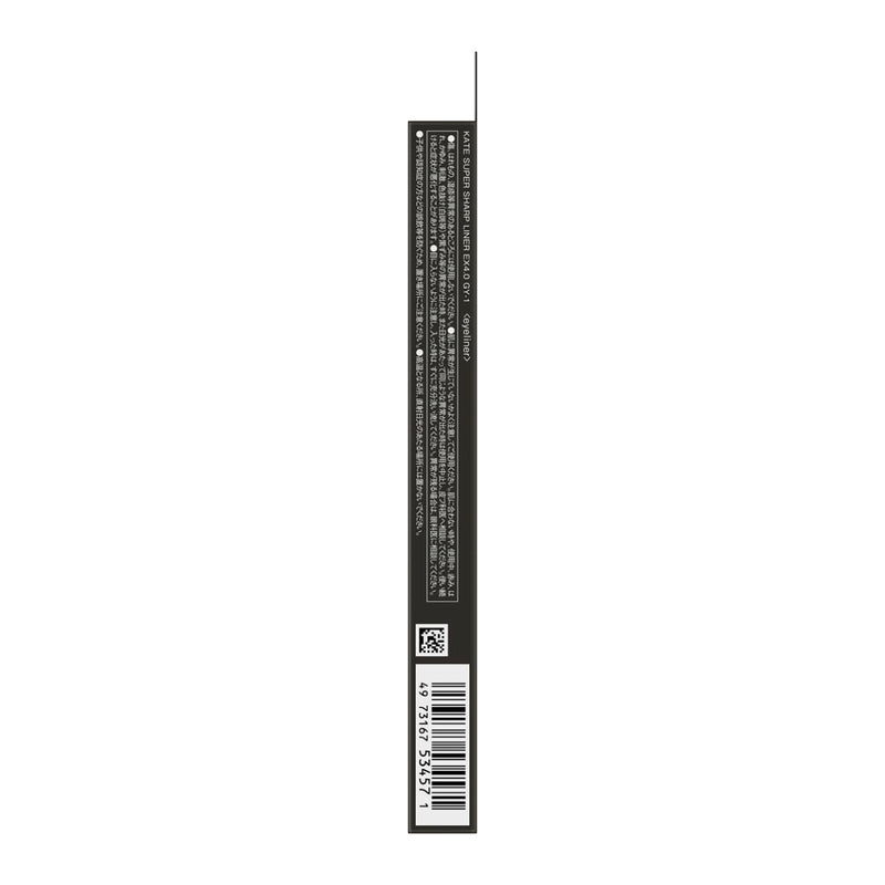Kate Super Sharp Liner Ex4.0 (GY-1 Dark Grey) 1pc