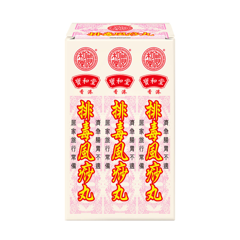 Po Wo Tong Paidu Fengsha Wan 2g x 6pcs