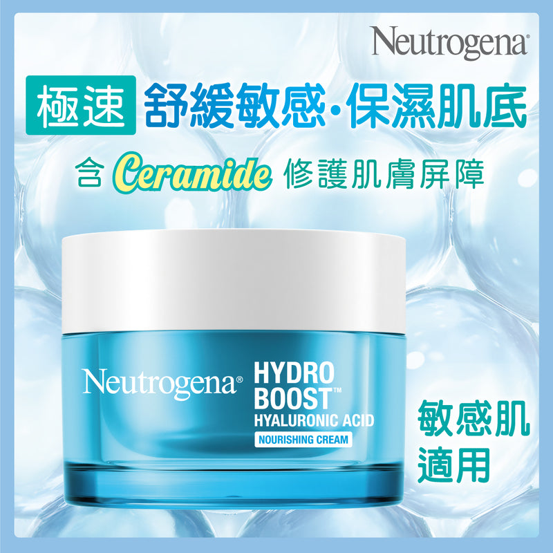Neutrogena Hydro Boost Hyaluronic Acid Nourishing Cream 50G