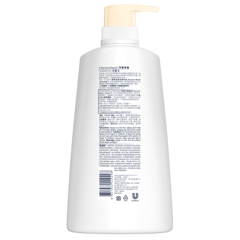 Dove Shampoo (Intensive Repair) 680ml