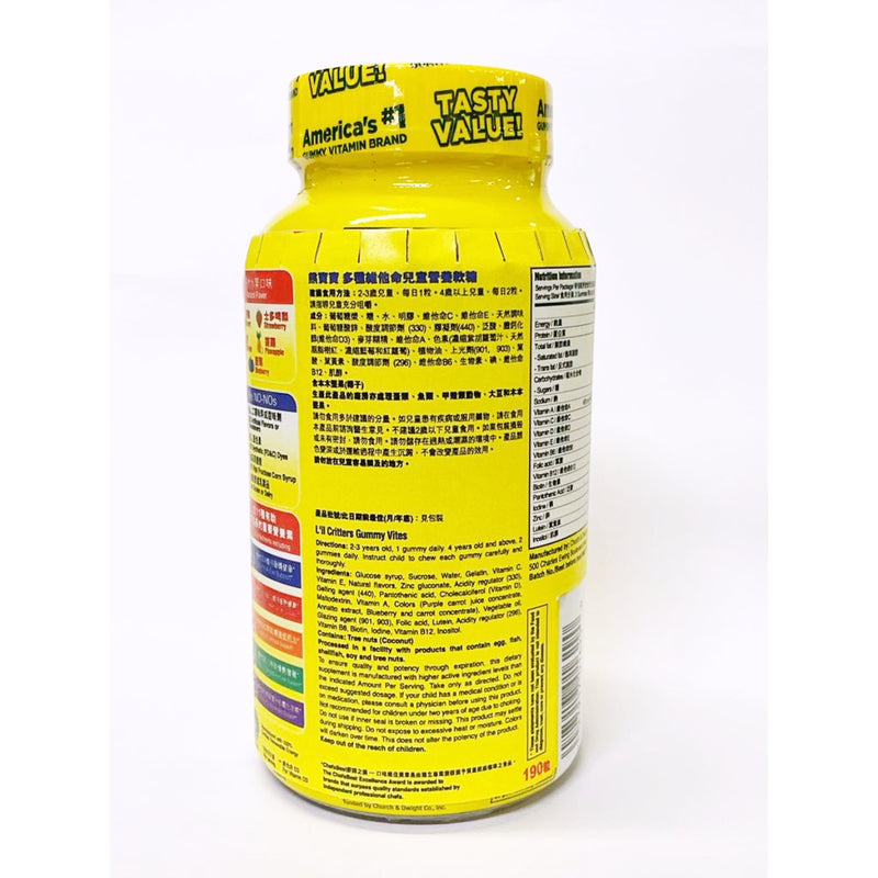 L'il Critters Gummy Vites Complete Multivitamin 190pcs