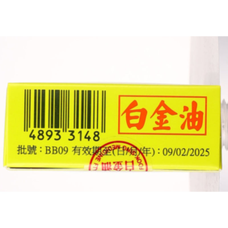 White Gold Oil 12ml