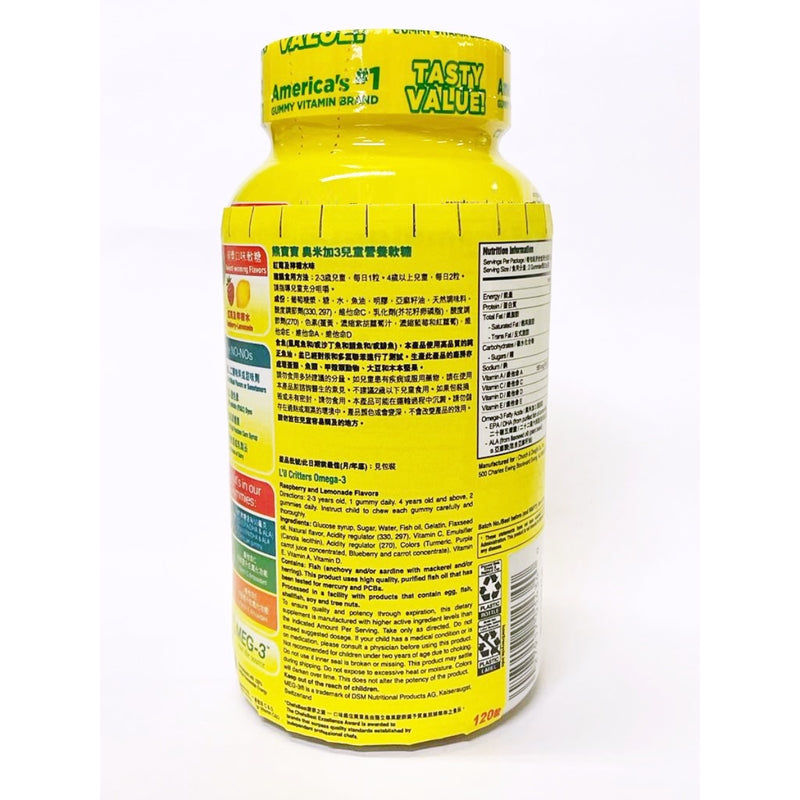 L'il Critters Omega 3 Dha Dietary Supplement Gummy Fish 120pcs