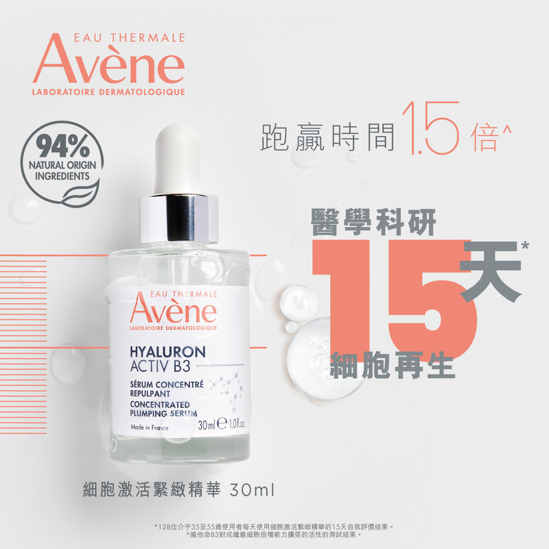 Avene Hyaluron Activ B3 Concentrated Pluming Serum 30ml
