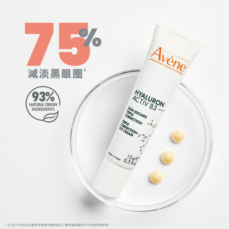 Avene Hyaluron Activ B3 Triple Correction Eye Cream 15ml
