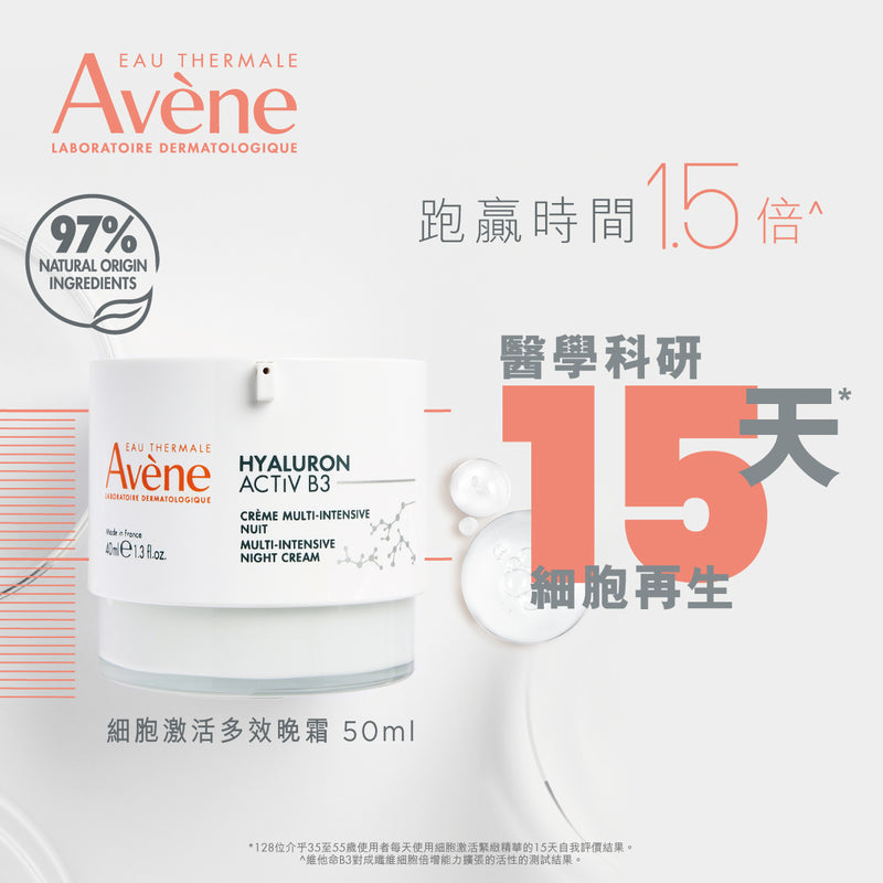 Avene Hyaluron Activ B3 Multi-Intensive Night Cream 40ml