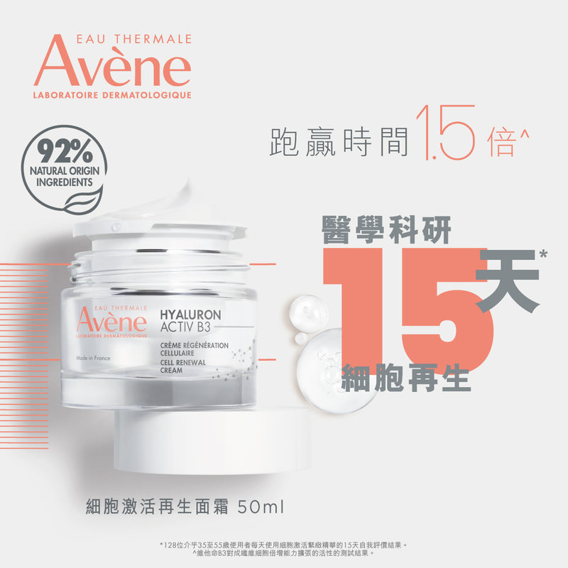 Avene Hyaluron Activ B3 Cell Renewal Cream 50ml