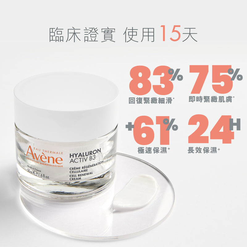 Avene Hyaluron Activ B3 Cell Renewal Cream 50ml