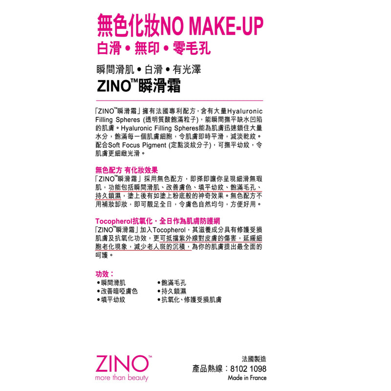 ZINO Instant Smooth Cream 20g