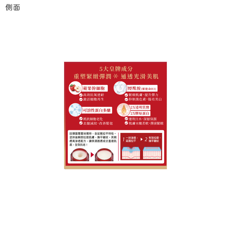 Meishoku Harinista Restoration Gel Cream 50g