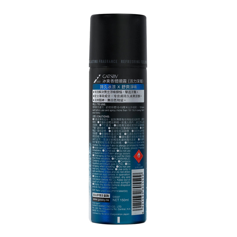 Gatsby Ice Deo Spray (MarIine Breeze) 150ml