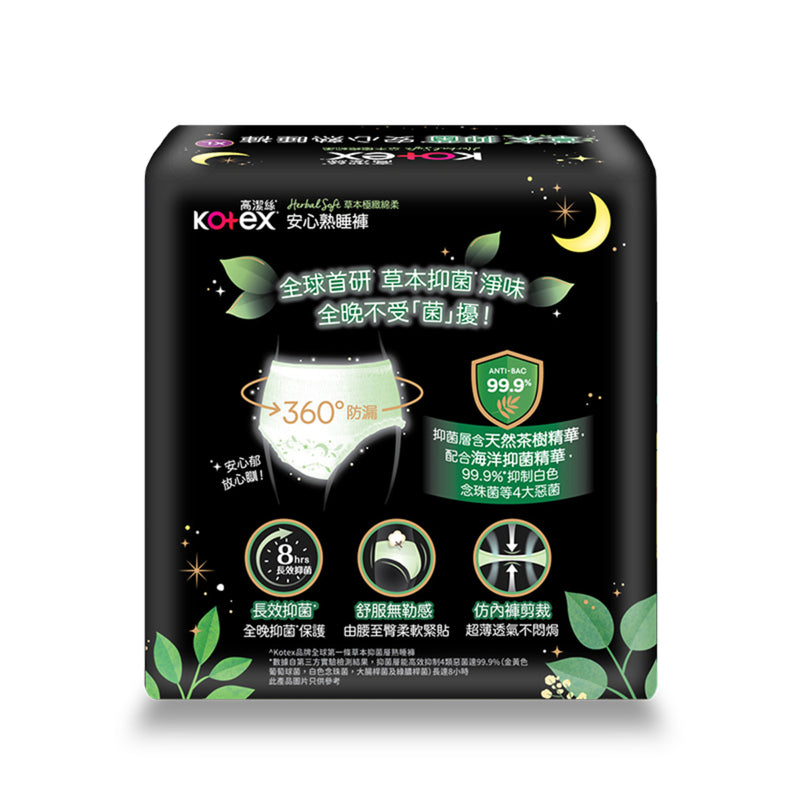 Kotex Herbal Anti-bacterial Overnight Pants (XL) 4pcs
