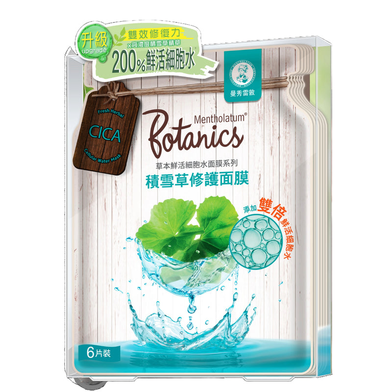 Mentholatum Botanics Cellular Water Cica Soothing Facial Mask 6pcs