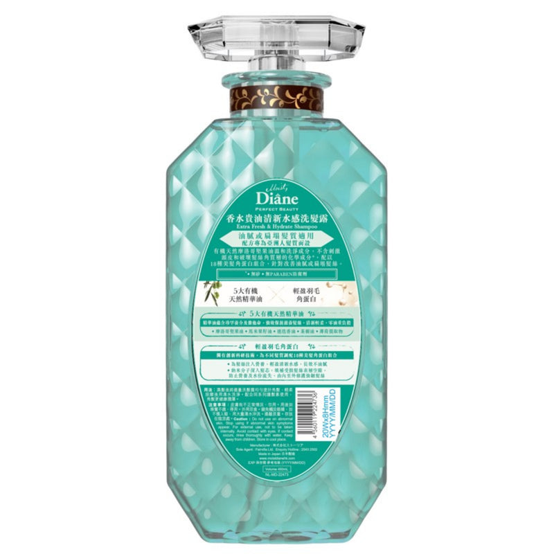 Moist Diane Perfect Beauty Extra Fresh&Hydrate Shampoo 450ml (Random Delivery)