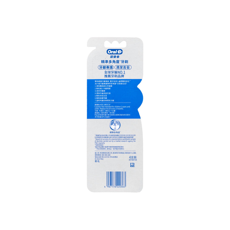 Oral-B Gum Care Professional Brush 4pcs