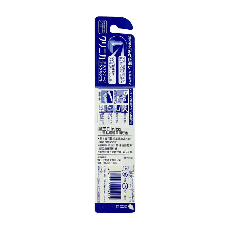 Clinica Advantage Dental Tuft 1pc