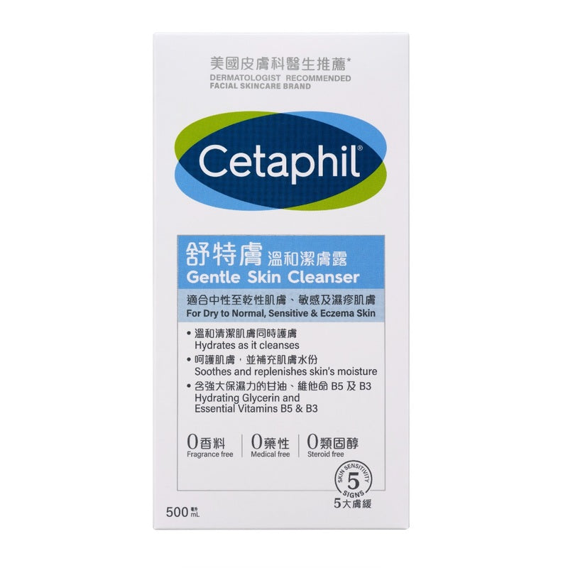 Cetaphil Gentle Skin Cleanser 500ml