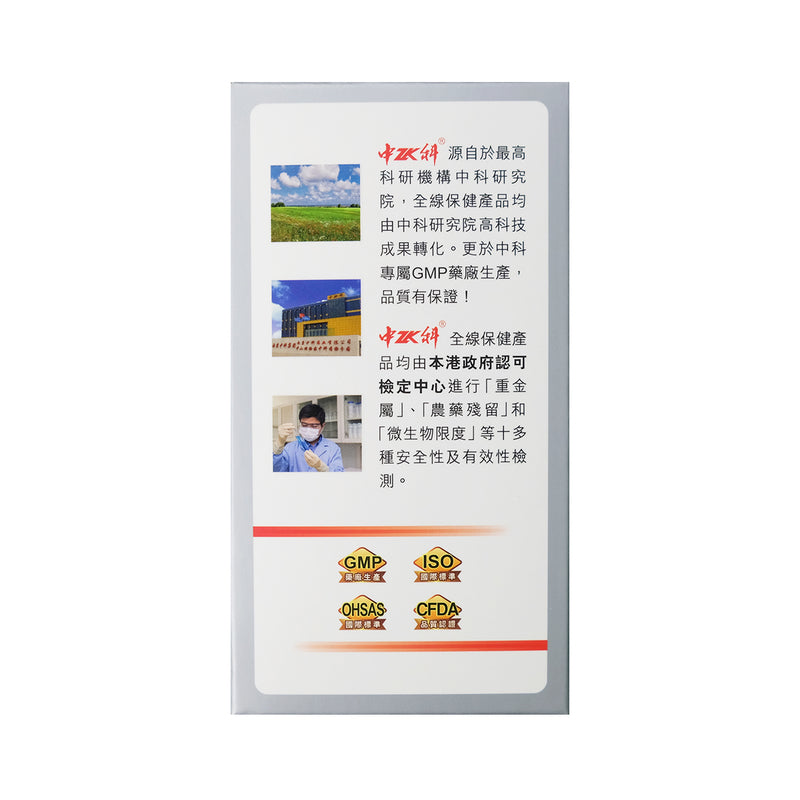Zhongke Vessel-Clean 400mg 72pcs