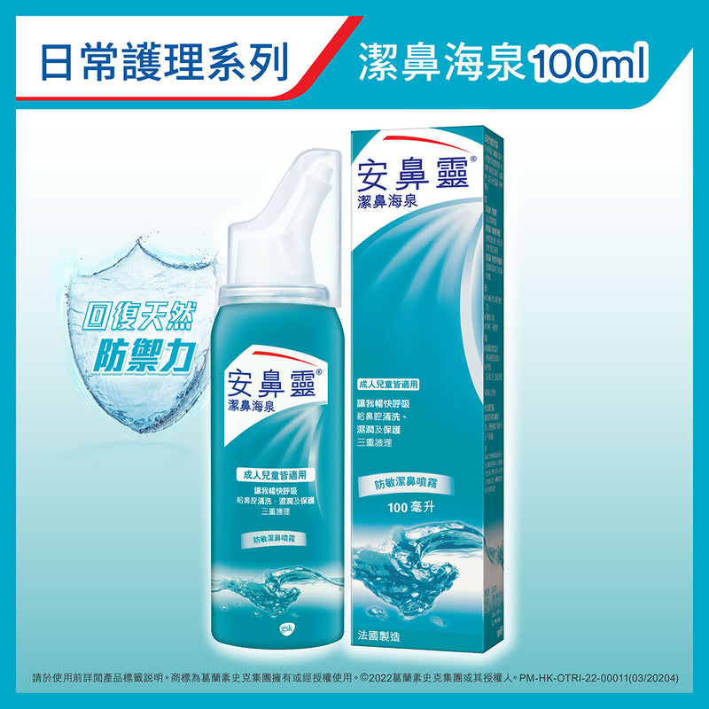 Otrivin Sea Water 100mL