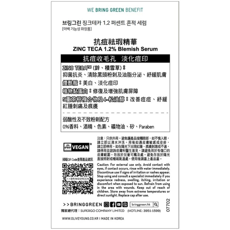 Bring Green Zinc Teca 1.2% Blemish Serum 25ml