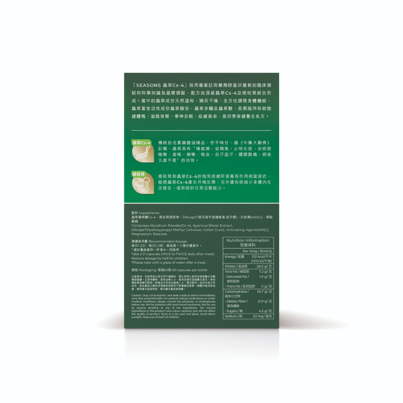 Seasons Cordyceps 60pcs