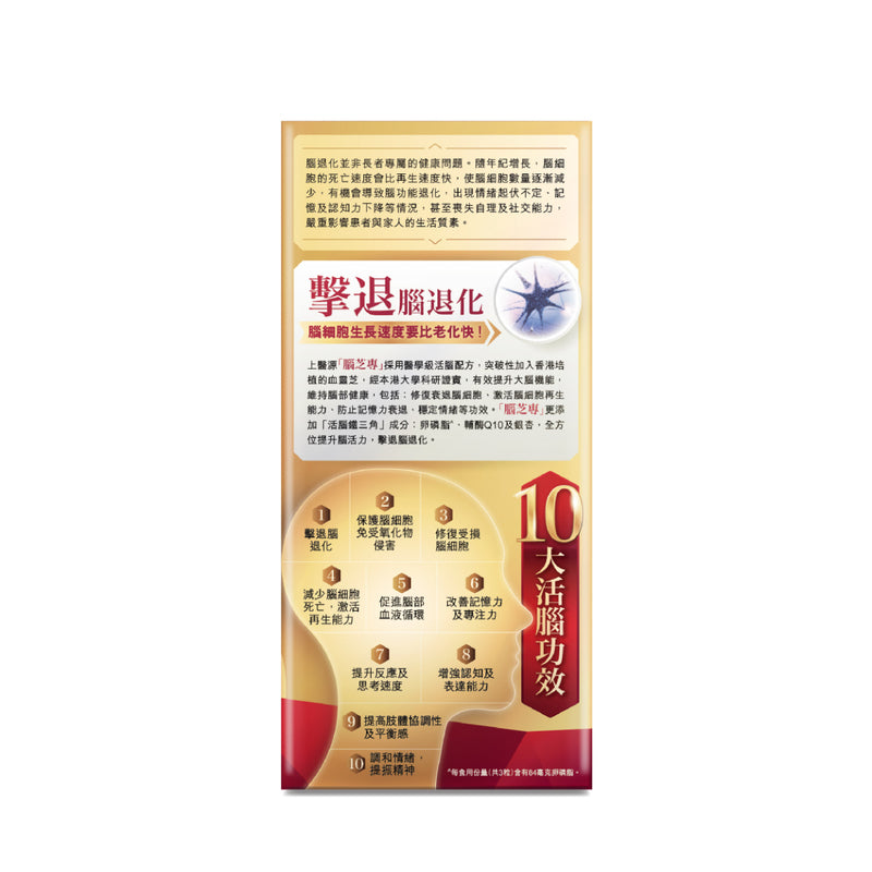 MASTER MED Brain Up 45pcs