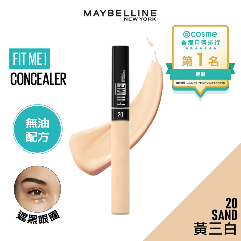 Maybelline Fit Me Concealer 20 SAND 6.8ml