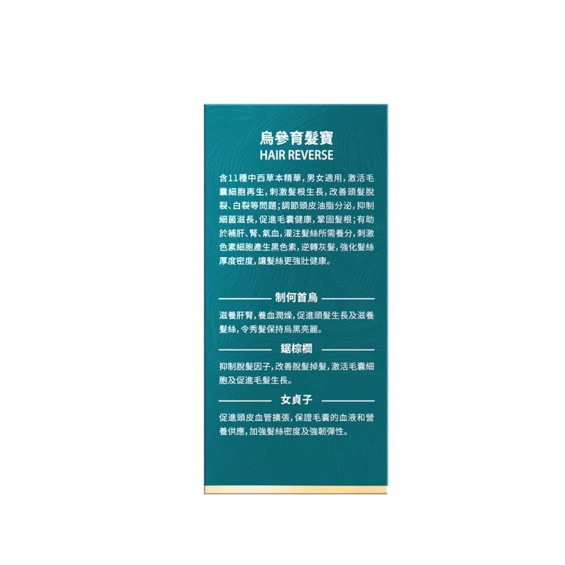 Wright Life Hair Reverse 90pcs