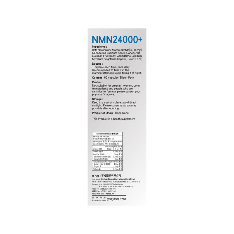 Herbs Generation NMN24000+ 60pcs