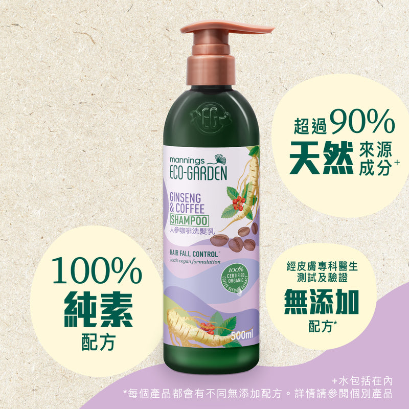 Mannings Eco-Garden Ginseng & Coffee Hair Fall Control Shampoo 500ml
