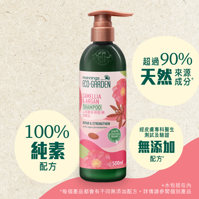 Mannings Eco-Garden Camellia & Argan Repair & Strengthen Shampoo 500ml