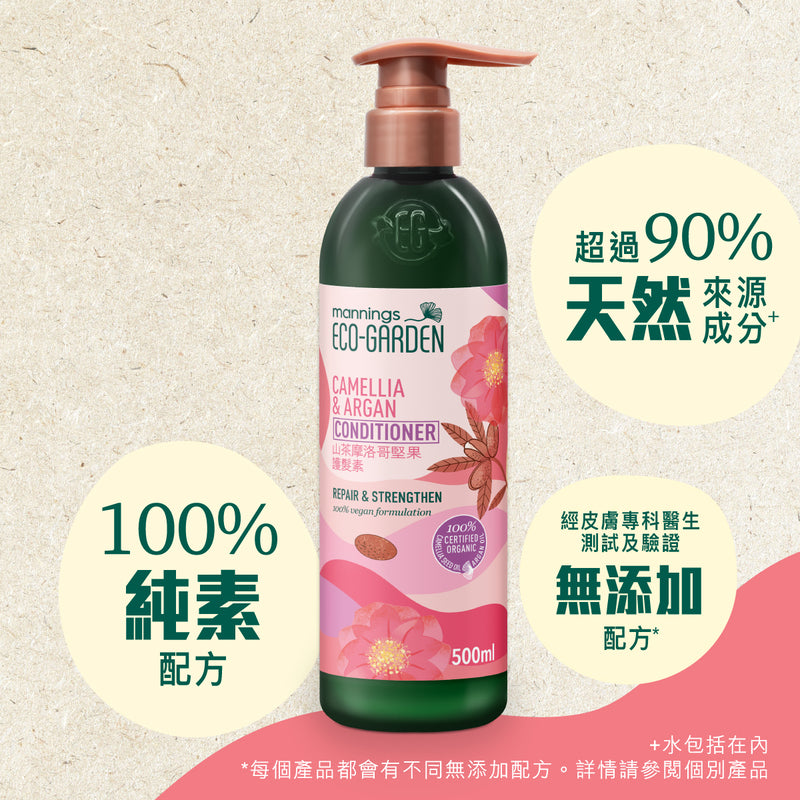Mannings Eco-Garden Camellia & Argan Repair & Strengthen Conditioner 500ml