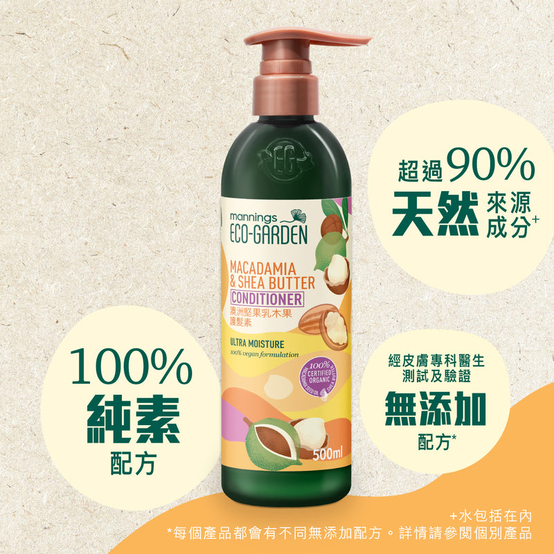 Mannings Eco-Garden Macadamia & Shea Butter Ultra Moisture Conditioner 500ml