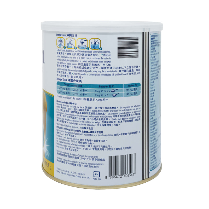 Nestle Nutren Optimum 800g
