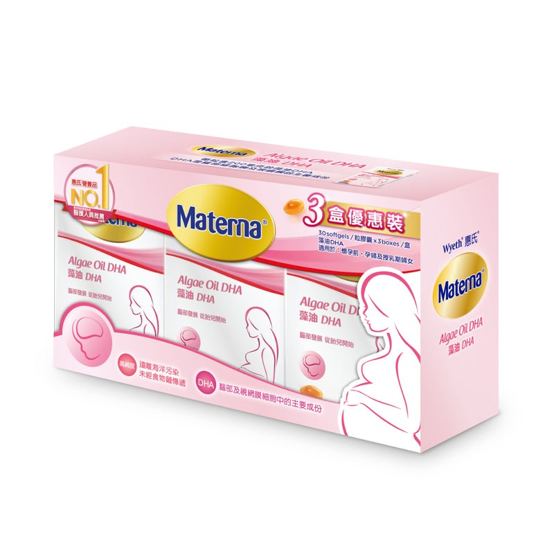 Wyeth Materna Algae Oil DHA 30pcs x 3 Boxes