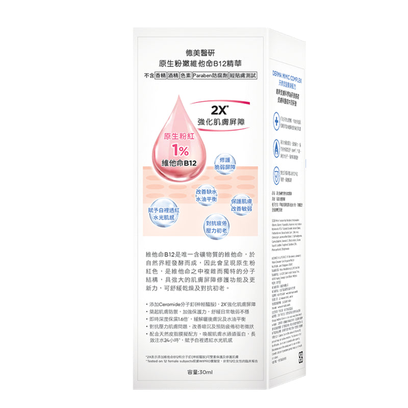 Derma Lab Pink Vitamin B12 Serum 30ml