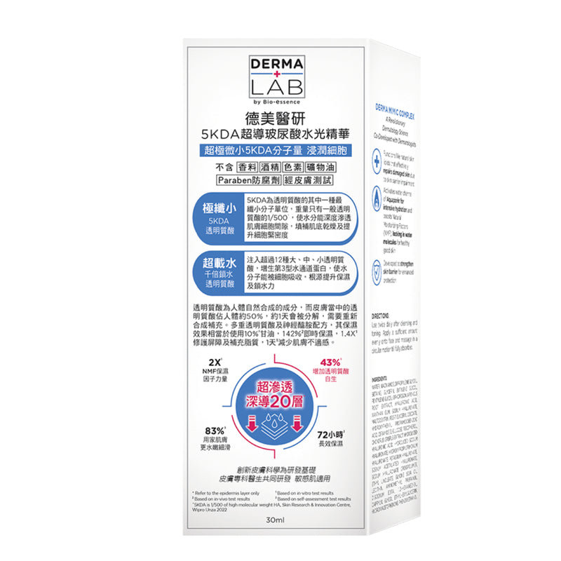 Derma Lab 5KDA Hyaluronic Intensifying Serum 30ml