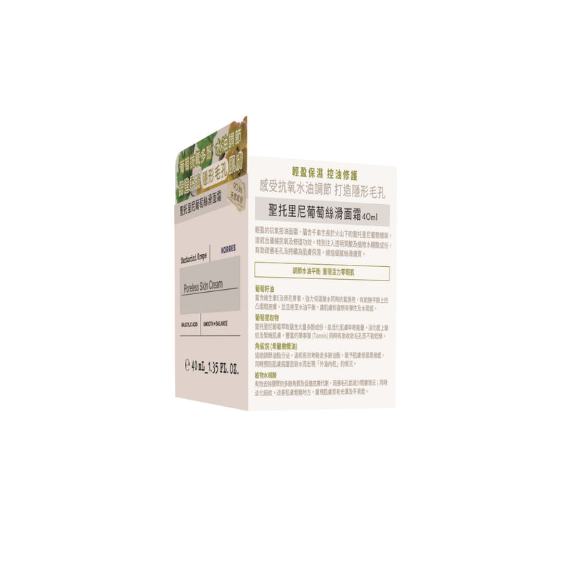 Korres Santorini Grape Poreless Skin Cream 40ml