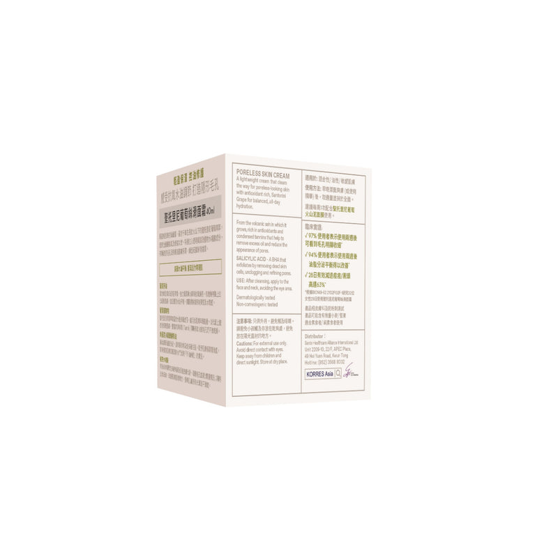 Korres Santorini Grape Poreless Skin Cream 40ml