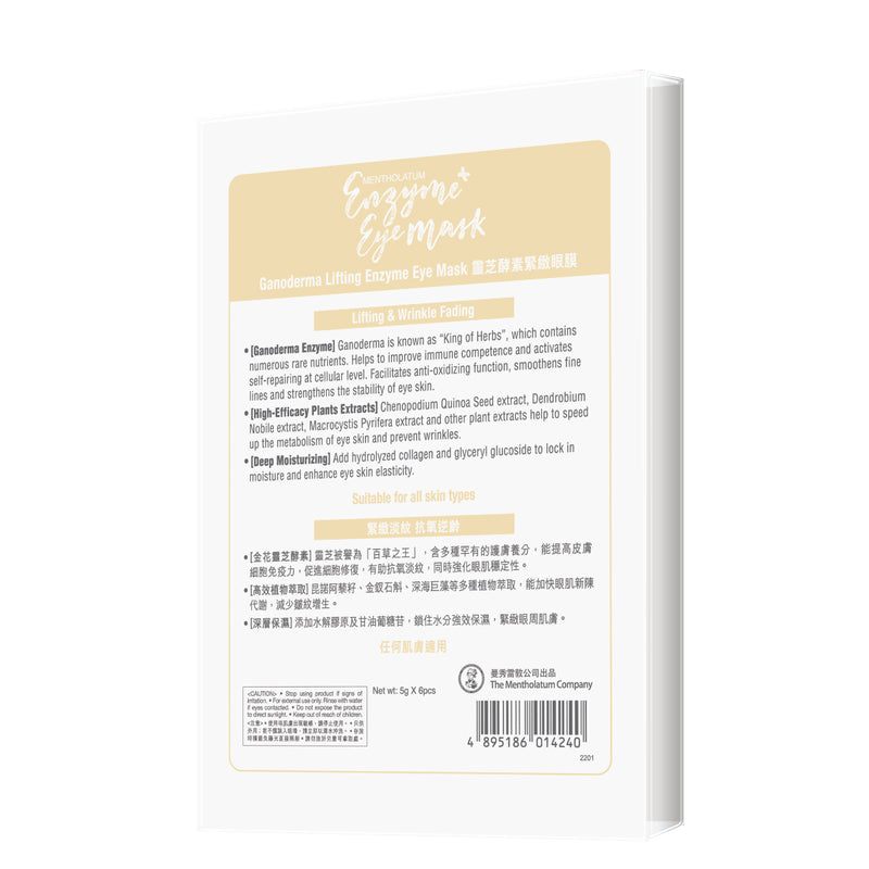 Mentholatum Ganoderma Lifting Enzyme Eye Mask 6 Pairs