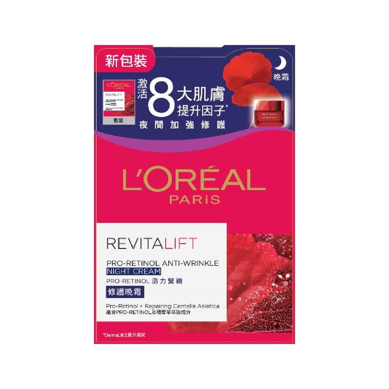 L'Oreal Paris Revitalift Anti-Wrinkle + Firming Night Cream 50ml