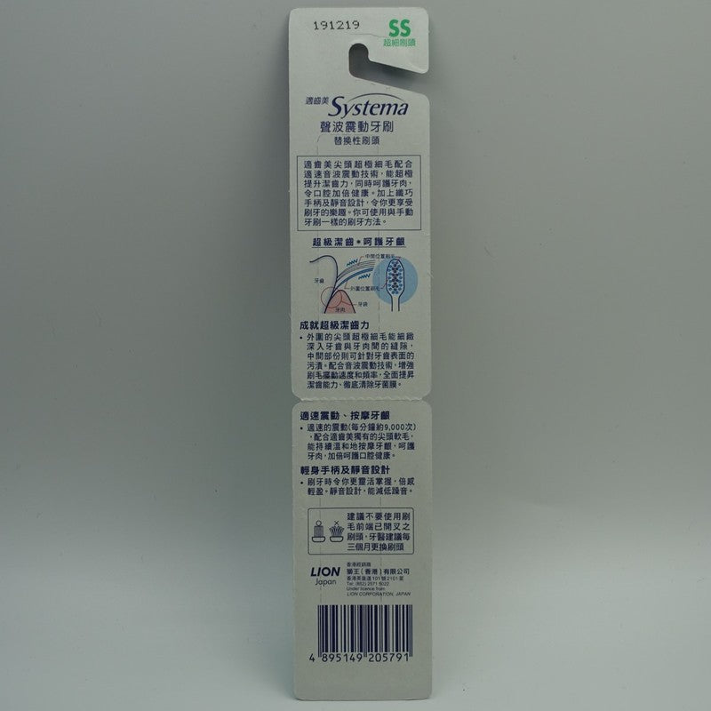 Systema Sonic Toothbrush (Compact Head) Refill x2pcs