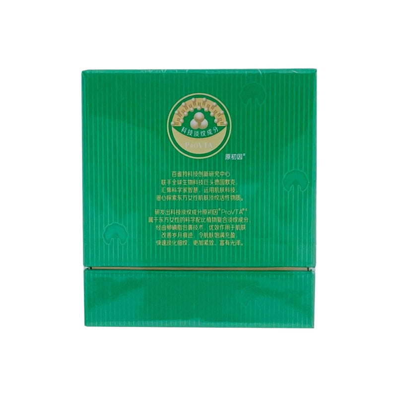 Pechoin Youth Active Resilience Repairing Cream 50g