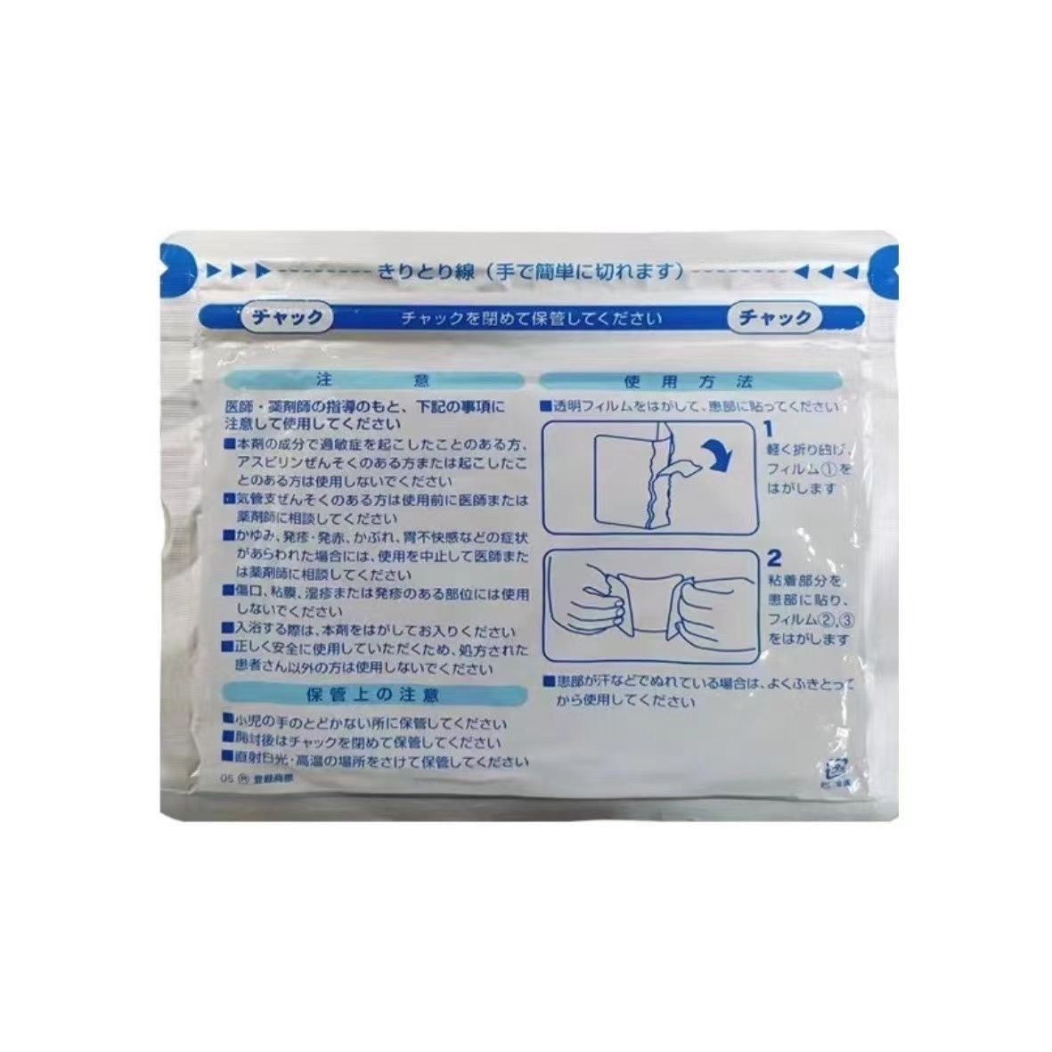 3 bag (21 patches) Japan Daiichi Sankyo Pain Relief Plaster Anti-inflammatory and Analgesic Plaster Pain Relief Plaster